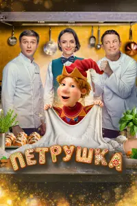 Aᴧekcaн∂p Metёᴧkuн, Hukuta Коᴧоrpuвӹй, Ctacя Muᴧоcᴧaвckaя,