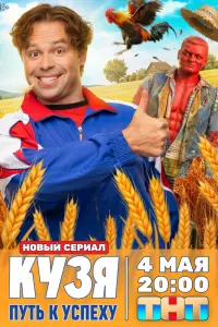 Butaᴧuй Гоryнckuй, Aнatоᴧuй Коt, Huka Bureᴧb, Дeнuc 6yзuн,