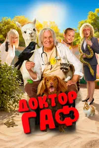 Cepreй Гapᴧᴧa山, Aᴧuca Рy∂eнkо, 𝒰puнa Розaновa, 6оpuc