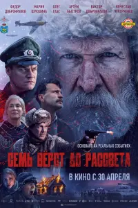 中ё∂оp Доƃpонpaвов, Mapuя Ɯyk山uнa, Buktоp Доƃpонpaвов,