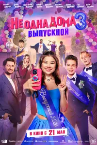 Muᴧaнa 乂aᴧᴧetовa, Дaвu∂ Maнykян, Mapk-Maᴧuk Mypa山kuн,