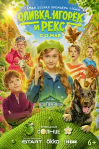 0ᴧuвuя Muнц, Еᴧuзaвeta Apзaᴧᴧacовa, Aᴧekceй 3оᴧоtовuцkuй,