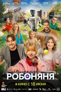 Ева Смирнова, Карен Арутюнов, Денис Кукояка, Елена Кукояка,