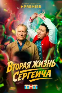 Сергей Шакуров, 6орис Дерга丩ев, Марина Васильева, Евгения