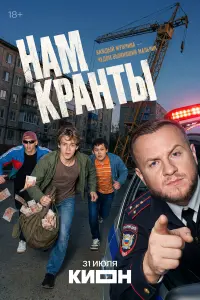 Макар Хлебников, Тиᴧᴧофей Трибунцев, Анtон Шокалюк,