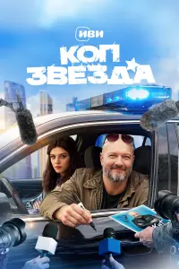 Никита Панфилов, Анастасия Красовская, Дмитрий Блохин,