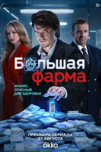 Сергей Горошко, Игорь Гордин, Ольга Лерман, Сергей Уманов,