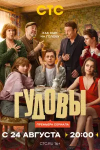 Алексей Розин, Влад Прохоров, Олеся Железняк, Павел Майков,